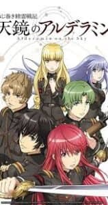 Alderamin on the Sky
