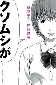 Aku no Hana